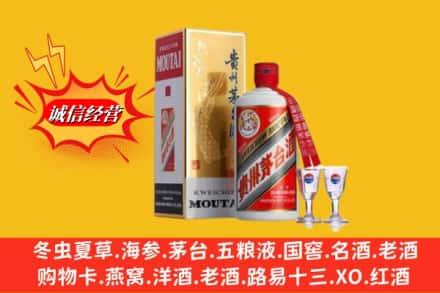 金昌回收茅台酒