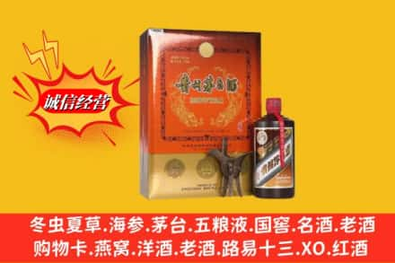 金昌回收贵州茅台酒