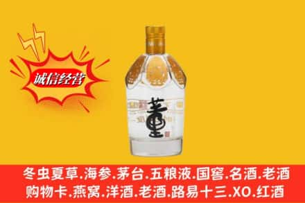 金昌回收老董酒